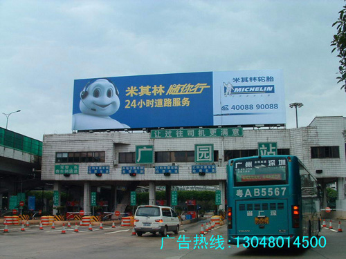 广州北环高速广园收费站