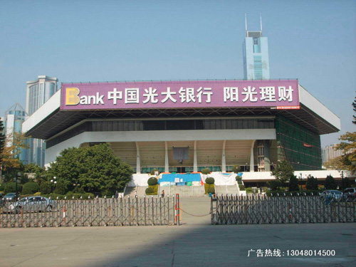 天河体育中心天河体育馆