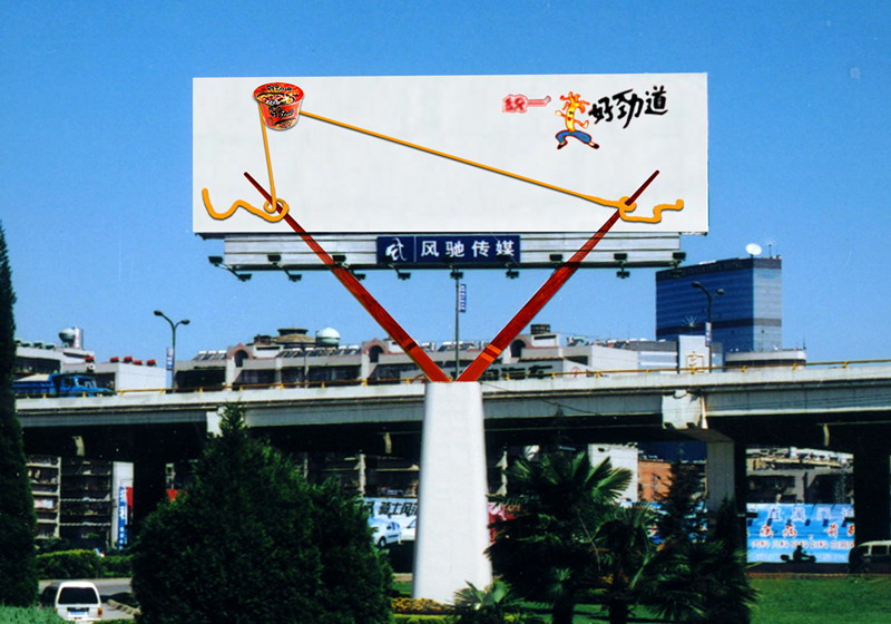 好劲道方便面广告