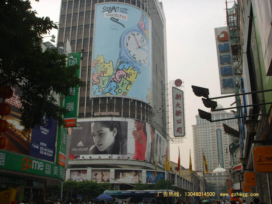 北京路新大新百货广告