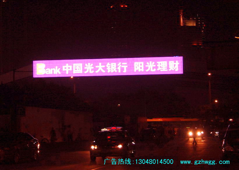 霓虹灯广告
