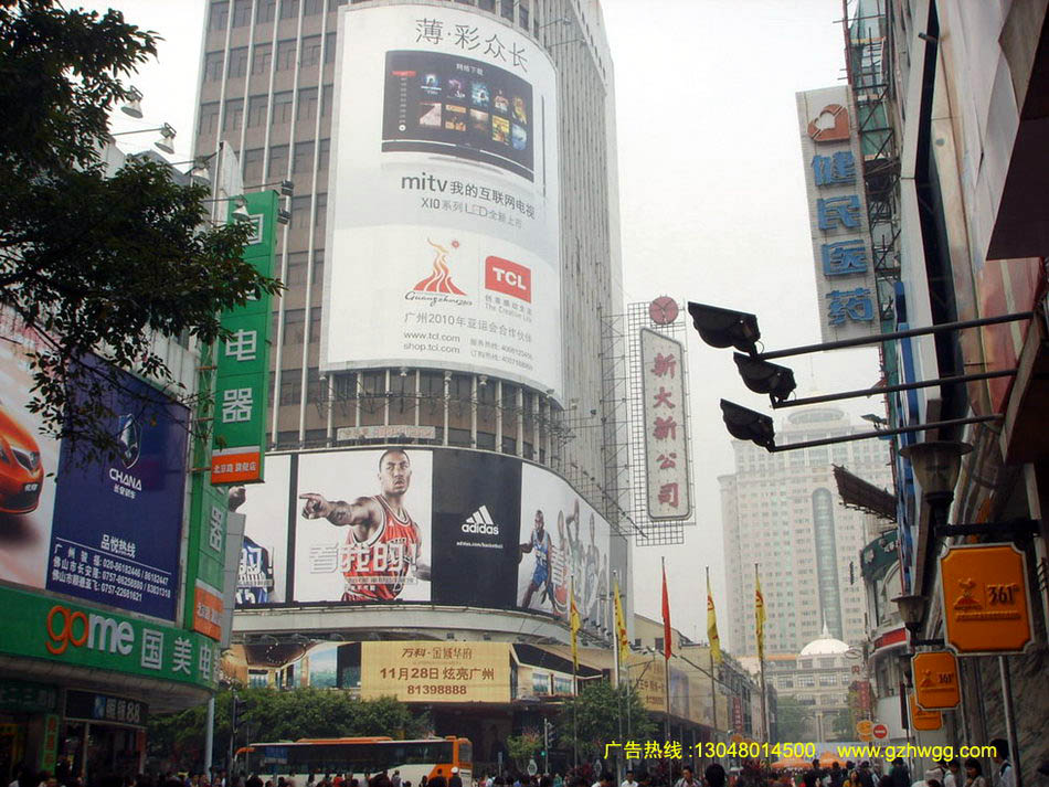 北京路新大新百货