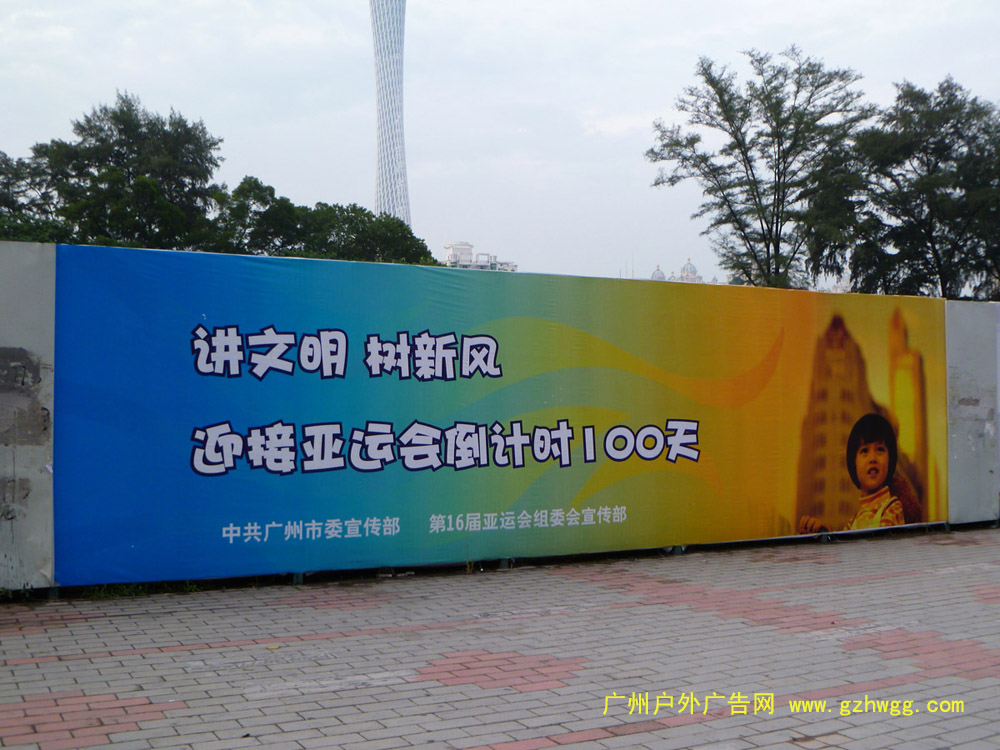 街道围墙广告