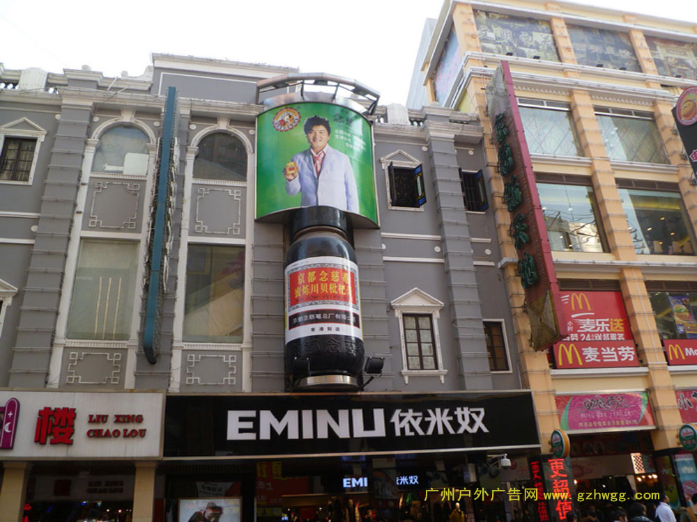 京都念慈庵广告