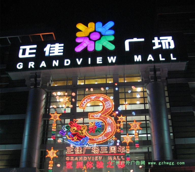 广告招牌