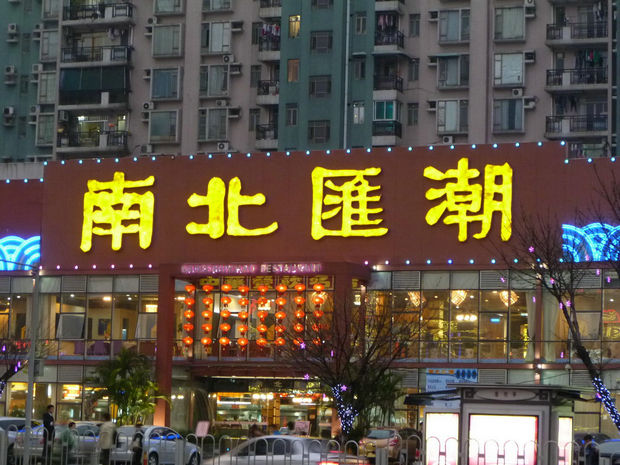 LED吸塑灯箱招牌