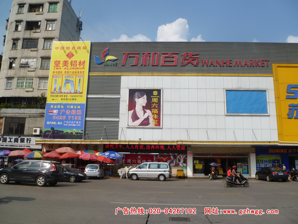 广州从化市广告