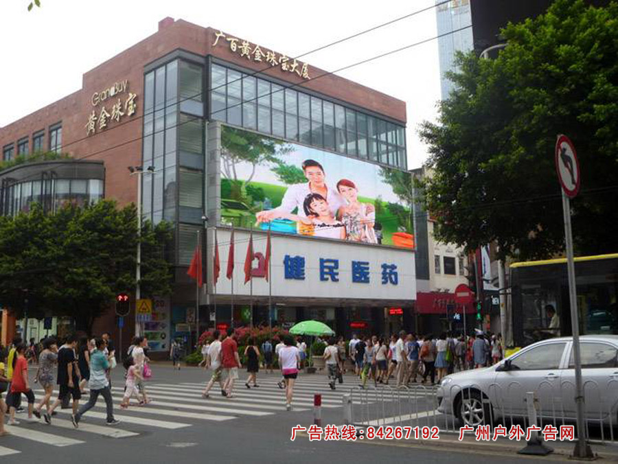 广州北京路LED屏广告