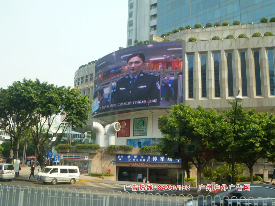 广州环市路世贸中心LED广告