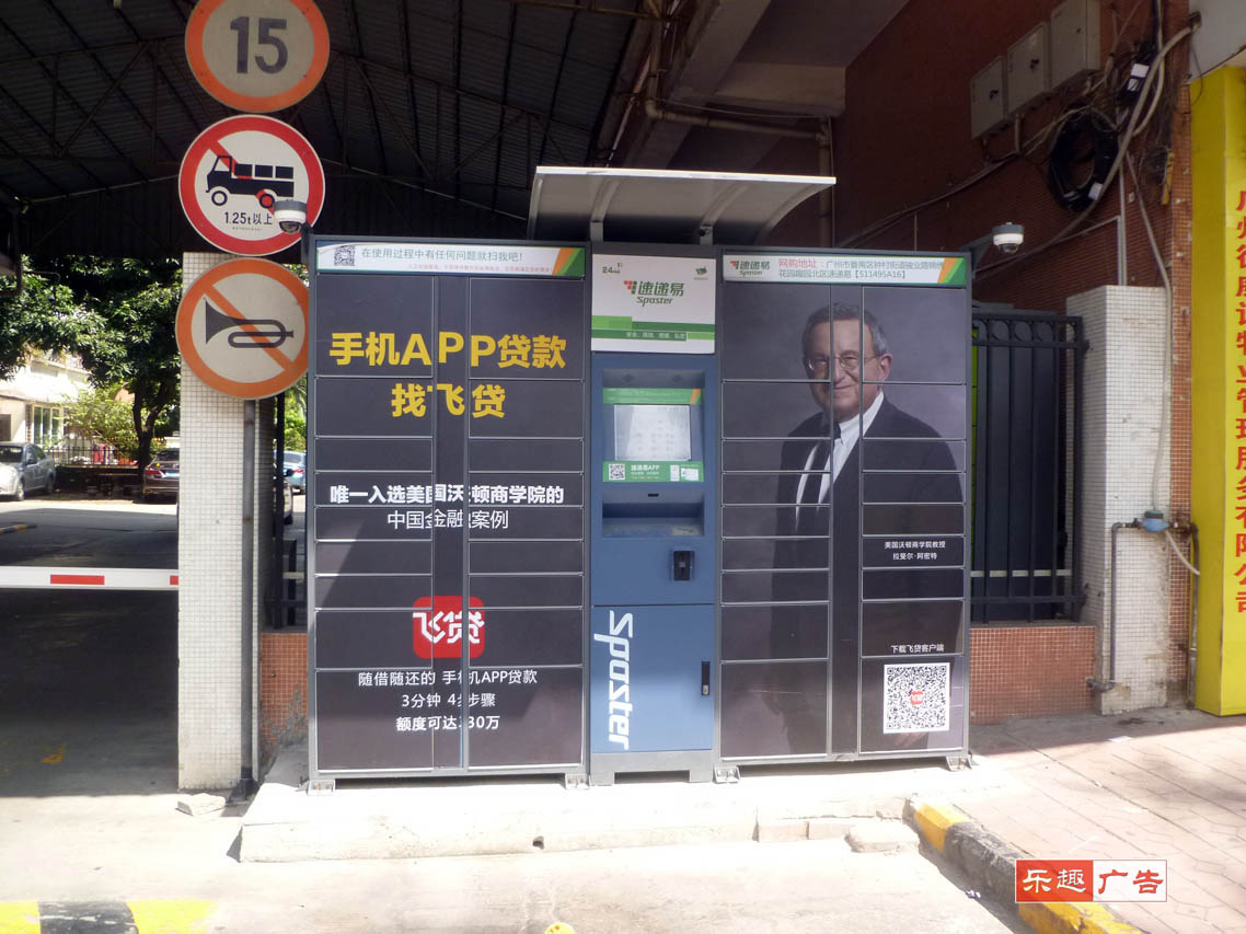 全国社区收件箱广告