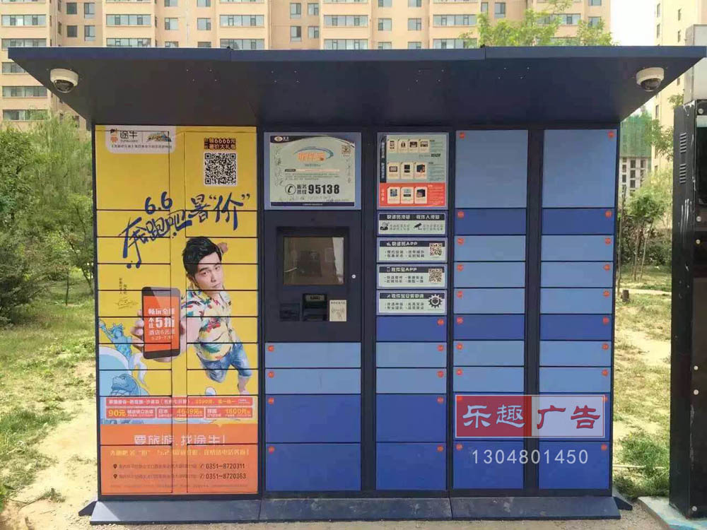 收件箱广告