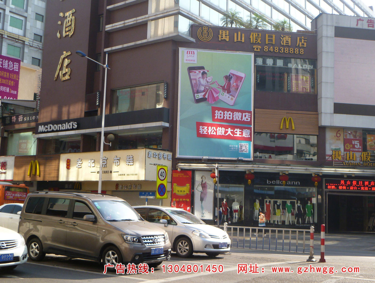 番禺市桥大北路广告