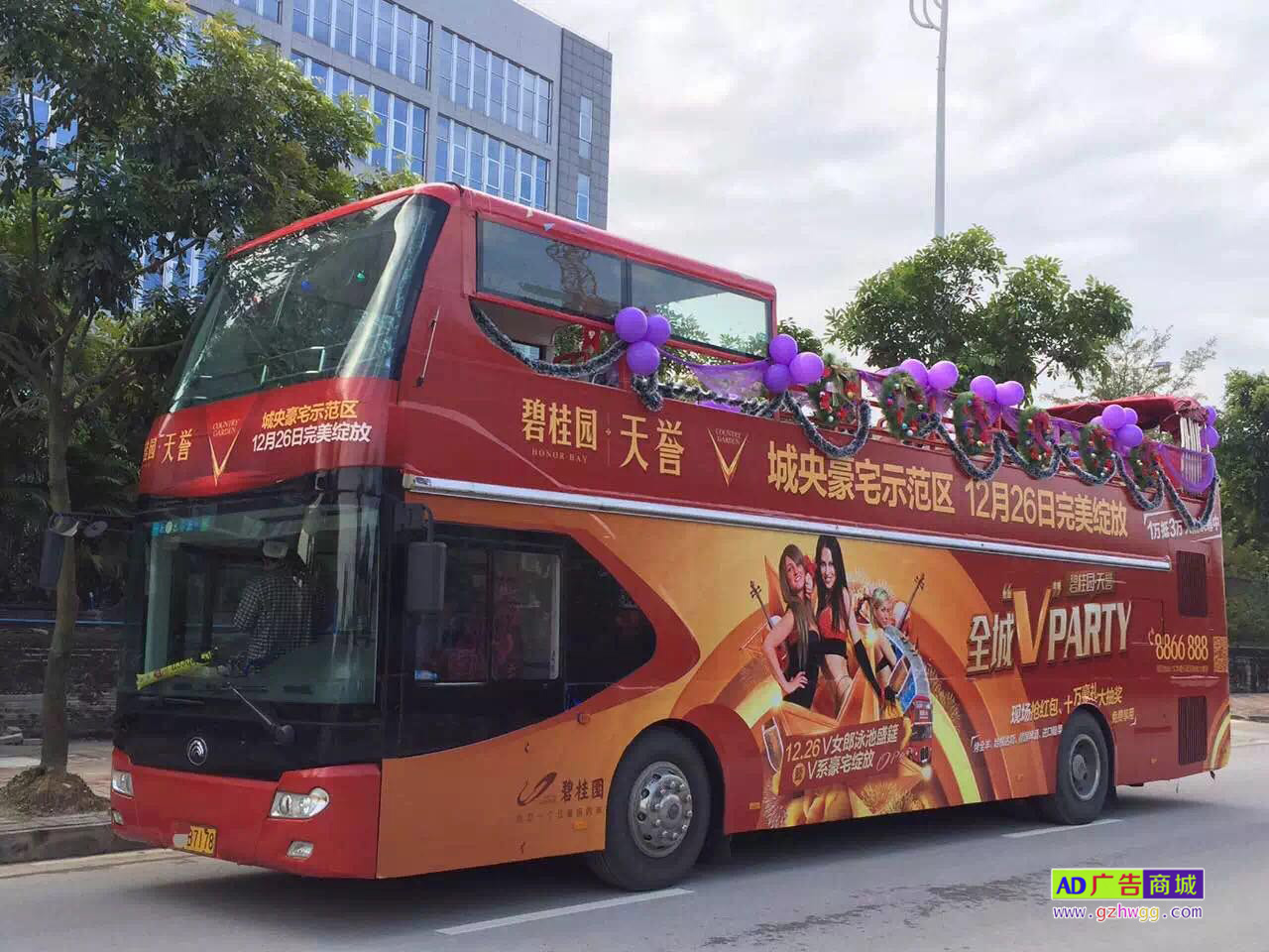 广告花车巡游