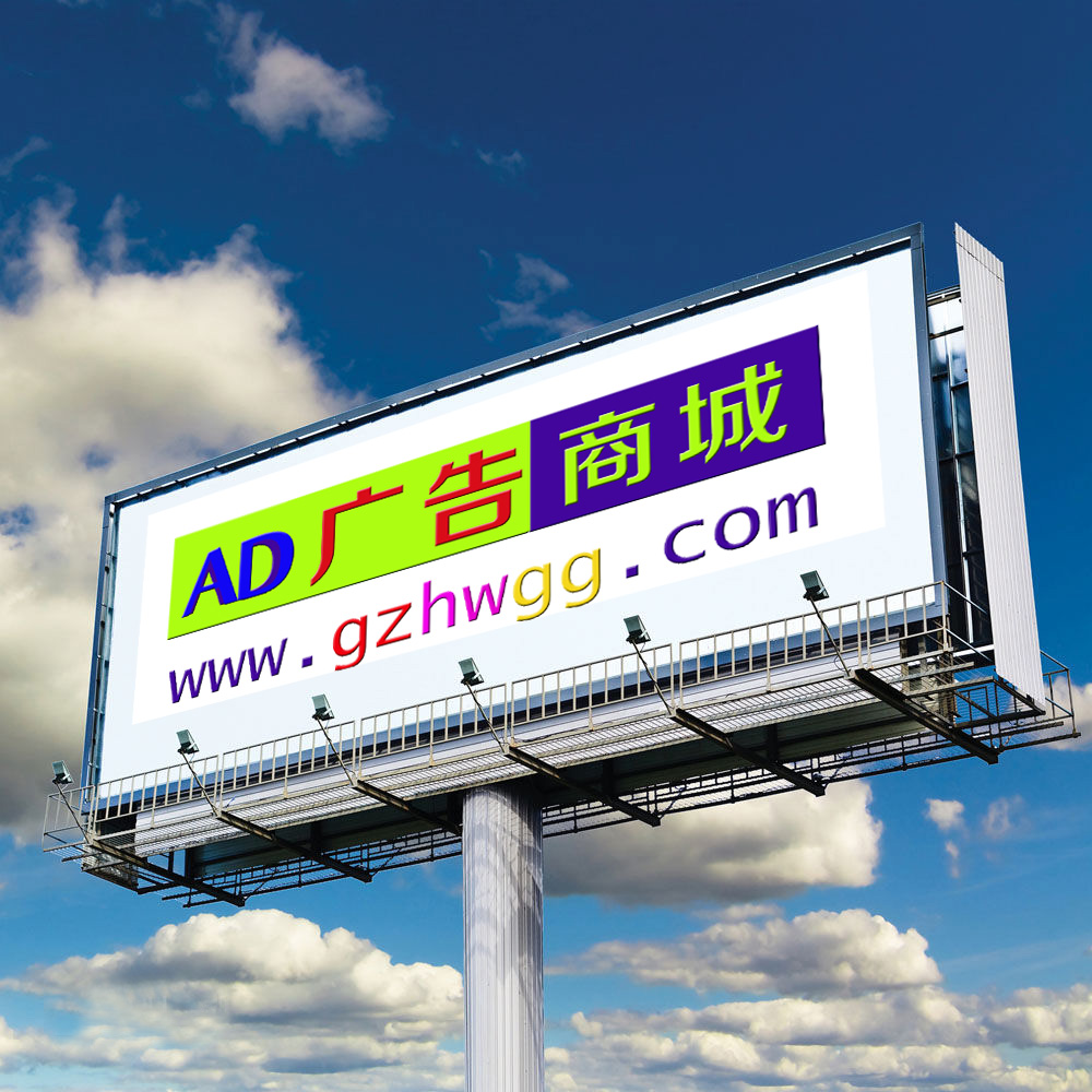 AD广告商城媒体超市