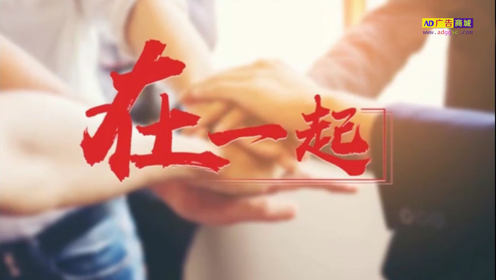 全国二会 公益广告