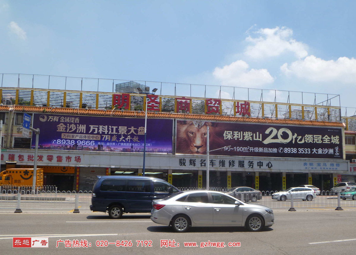 机场快线广园路三元里广告