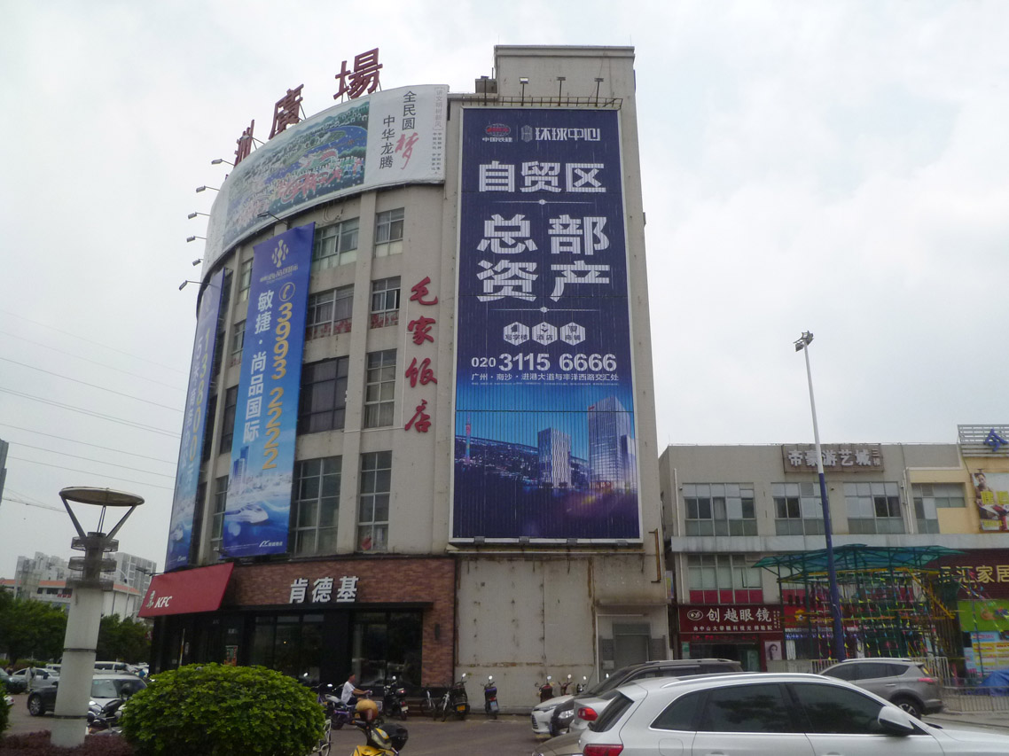 南沙今洲广场广告