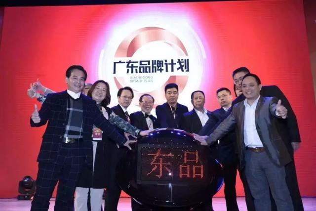 广东品牌计划