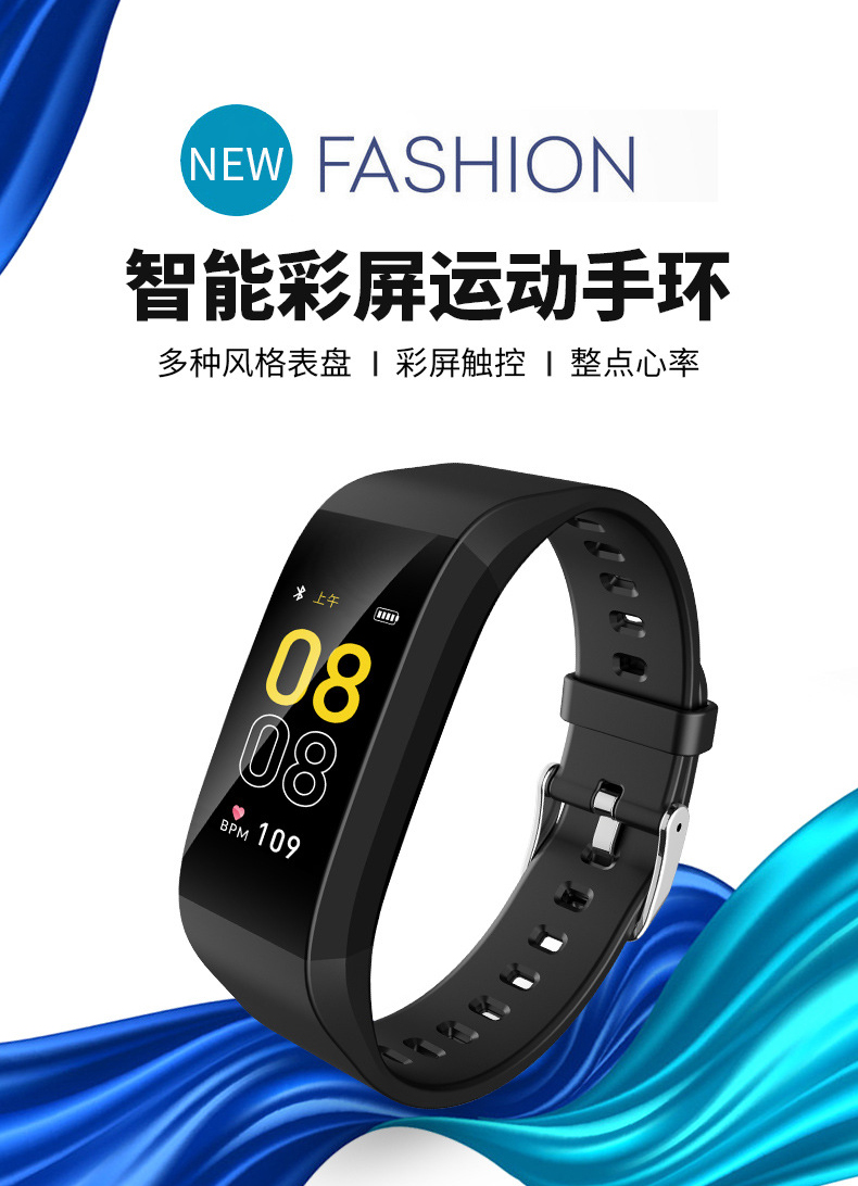 F1健康运动智能手环