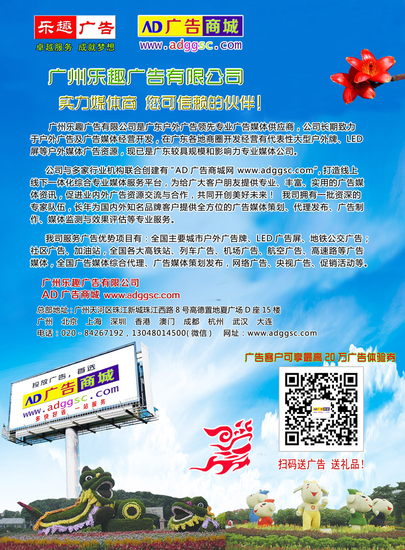 AD广告商城 诚邀广告精英加盟合作！