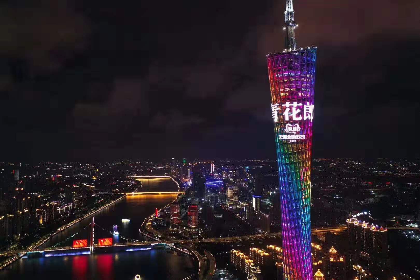 广州塔LED广告—城市地标广告发布