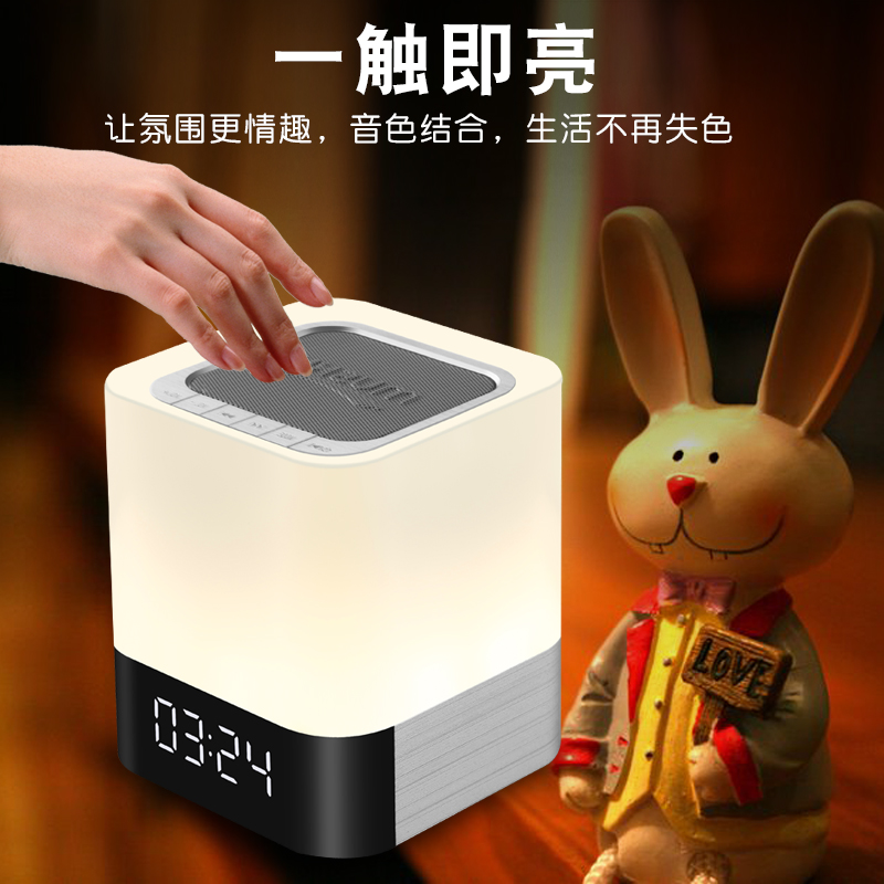 乐趣智能夜灯音响
