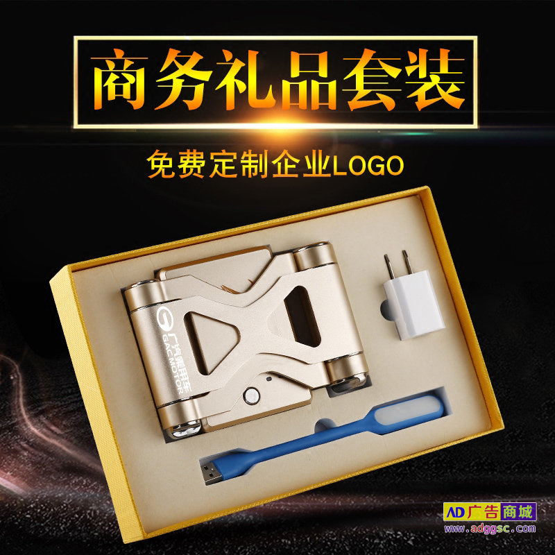 乐趣商务礼品订制套装