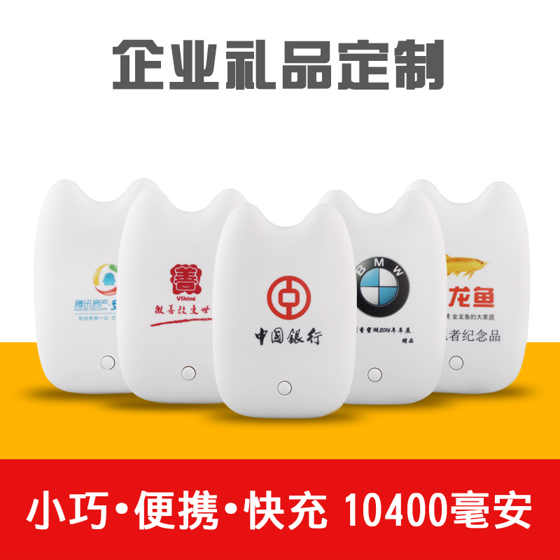 乐趣个性充电宝
