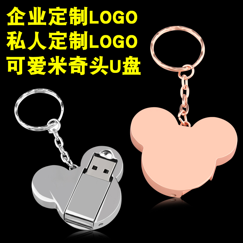乐趣防水创意U盘