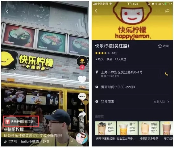 四个案例三种玩法，看抖音如何帮助线下门店强势带货