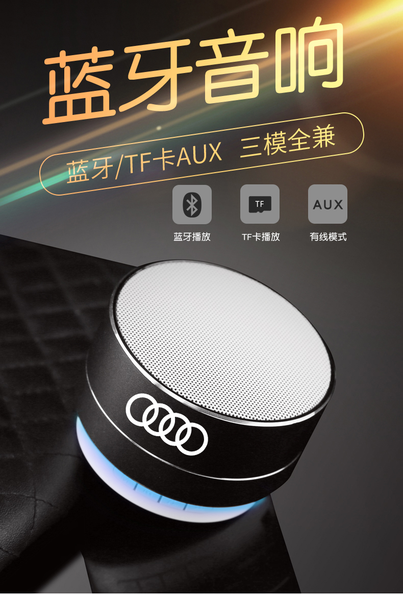 乐趣多功能蓝牙音响