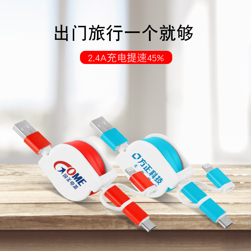 乐趣手机快充数据线