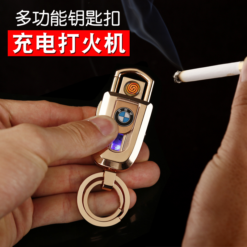 乐趣充电打火机