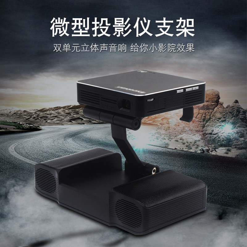 乐趣音响支架