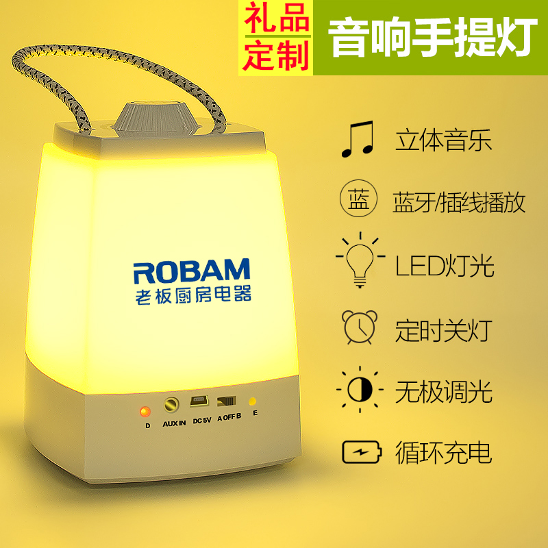 乐趣智能夜灯音响