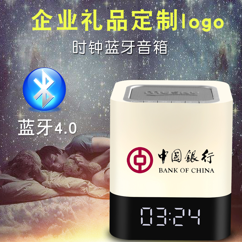 乐趣时钟蓝牙音响