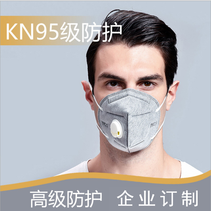 N95防尘带阀门口罩