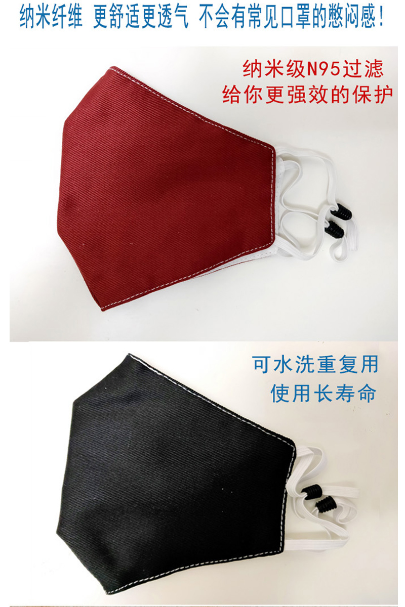 新型纳米可水洗重复用KN95口罩研制成功