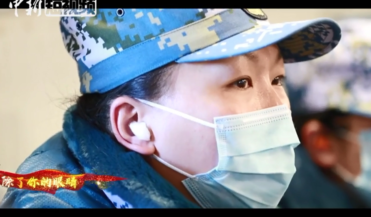 《可爱的眼睛》 赞颂最美医护人员