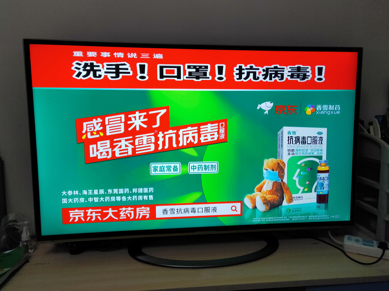 全国有线电视广告